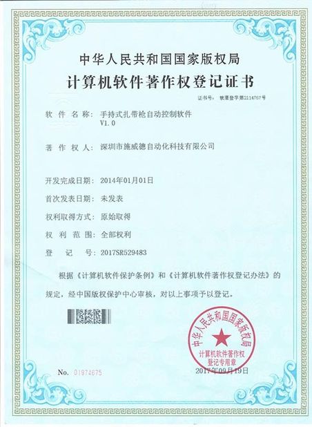 Chiny Shenzhen Swift Automation Technology Co., Ltd. Certyfikaty